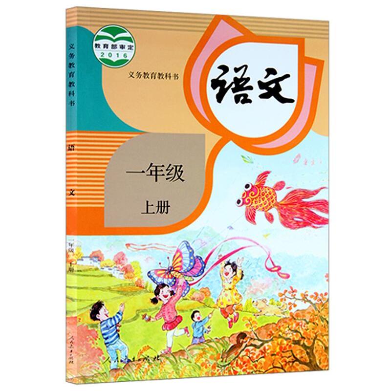 全国统一换教材部编版语文来了和12个版本老教材说再见