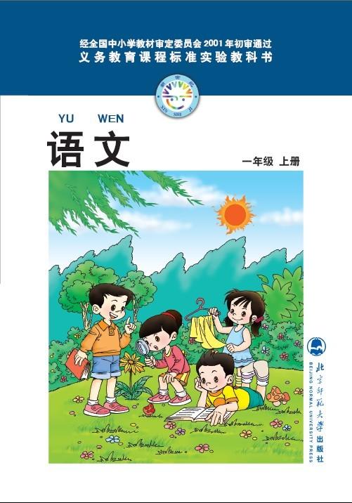全国统一换教材部编版语文来了和12个版本老教材说再见