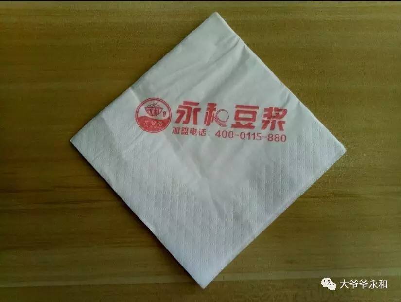 大爷爷,重庆永和豆浆餐饮管理公司电话