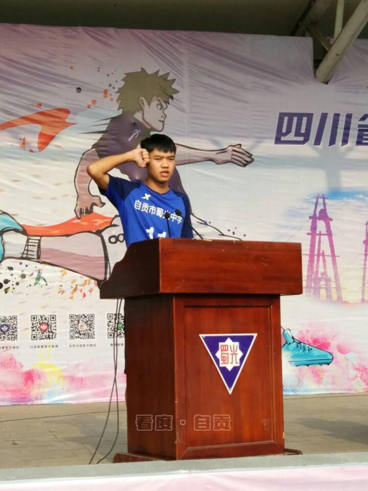 2022年足球青少年比赛自贡,青少年足球联赛总决赛富顺