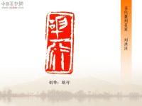 篆刻艺术概说,篆刻的审美与学习