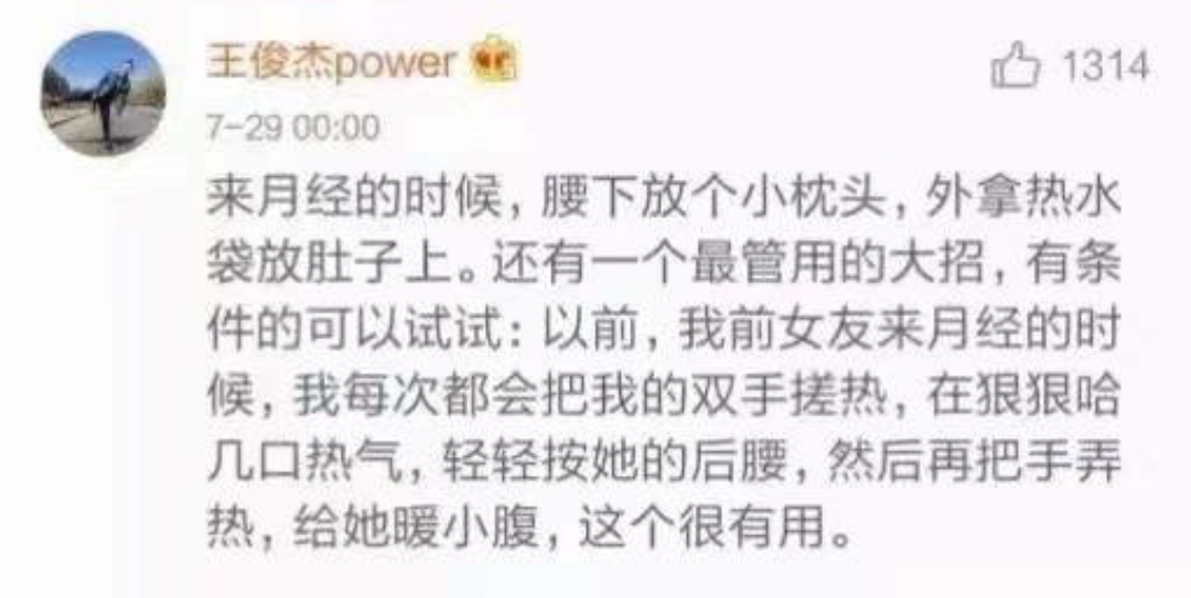 转给痛经的女生，有女朋友的男生你确定不来看看？