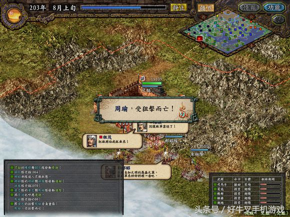 三国志9:这种无耻的玩法,就不应该存在的