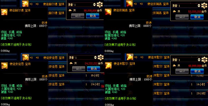 dnf最强首饰,dnf史上经典装备