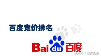 袁帅：百度竞价排名操作要点经验总结