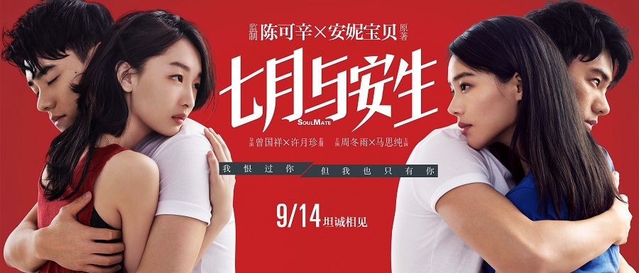 《春风十里不如你》豆瓣评分一路下跌，剧情和节奏遭吐槽，周冬雨、张一山演技受好评