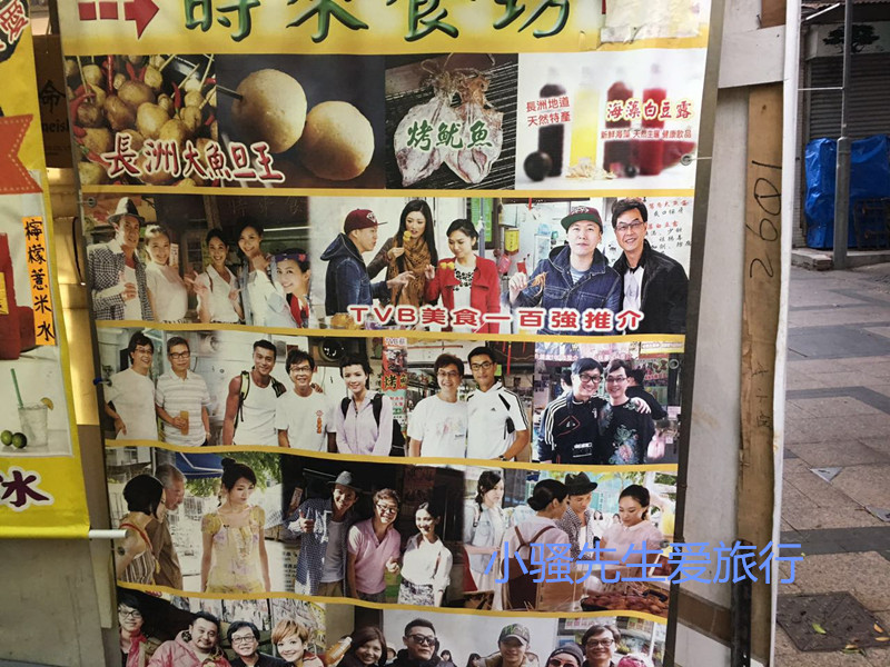 香港长洲岛旅游高端纯玩,香港长洲岛有什么好玩的