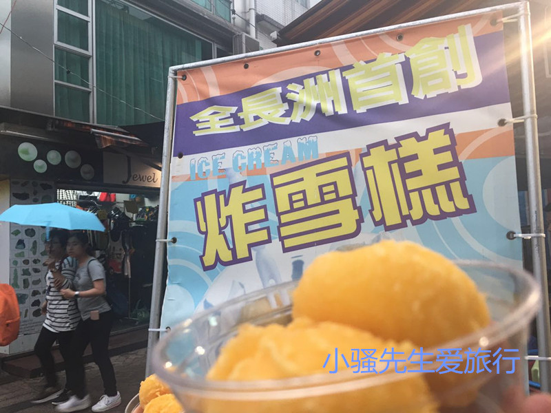 香港长洲岛旅游高端纯玩,香港长洲岛有什么好玩的