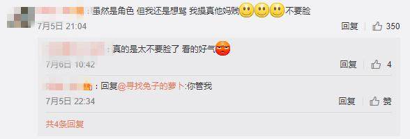 出色完成了角色还要替角色背锅,这些演员有点冤