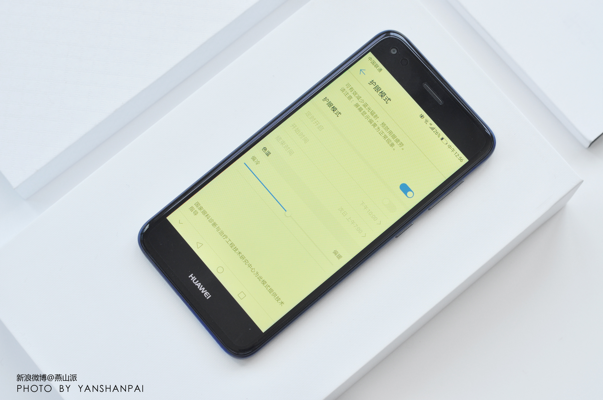 华为畅享7评测,899元起到底能否快到爽?