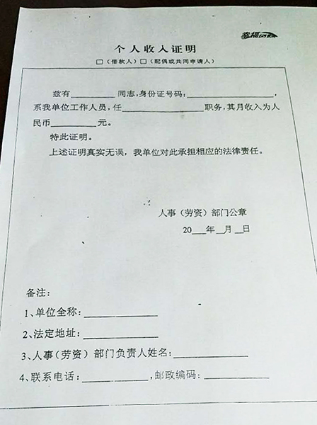 坑哥小课|你豁我?没得工作也能*款贷**买房?