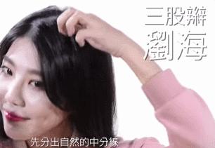 刘海太短尴尬期怎么编发,刘海太热一招解决