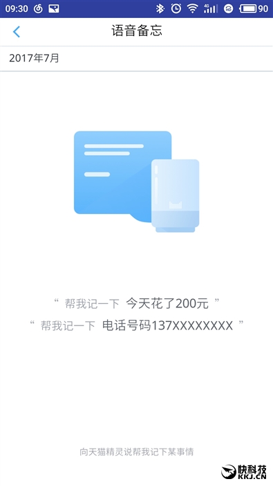 天猫精灵x1和小米ai音箱,天猫精灵x1智能音箱