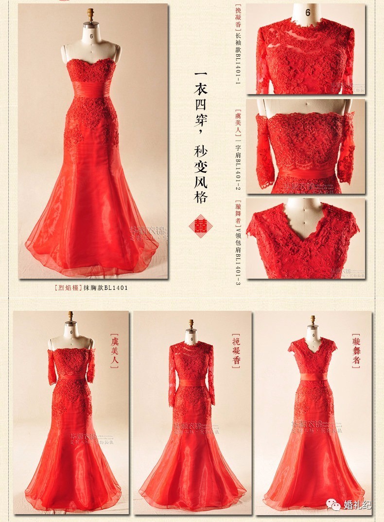 礼服馆敬酒服款式推荐,敬酒服推荐秋冬店铺