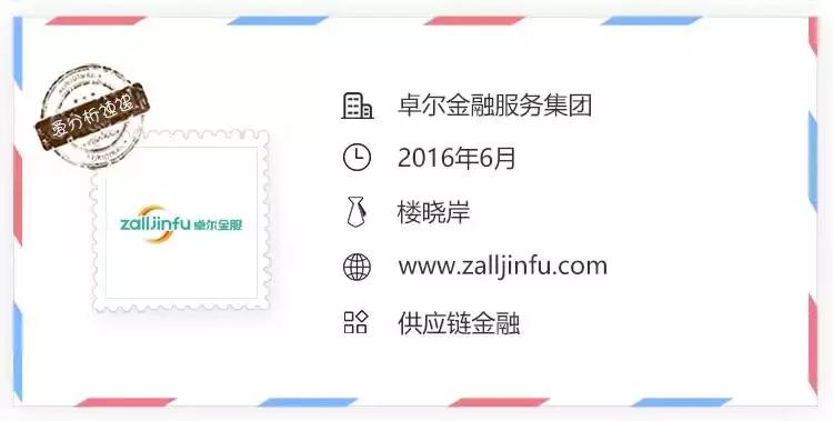 背靠数十万商户资源，卓尔金服发力供应链金融｜爱分析访谈