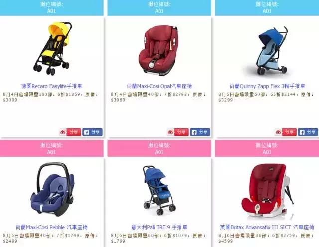 不看走宝!2017香港BB展即将开幕,最新领免费赠品攻略