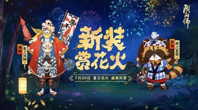 日本2023年京都花火大会,2023京都花火大会时间表