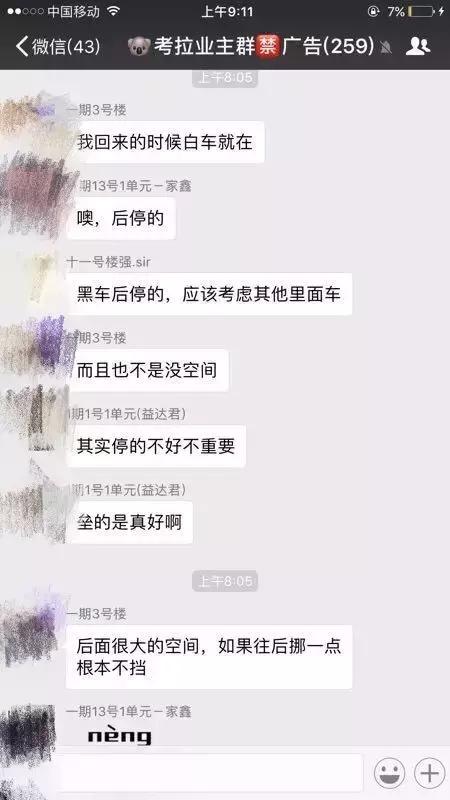 让你乱停车用砖给你垒个窝~