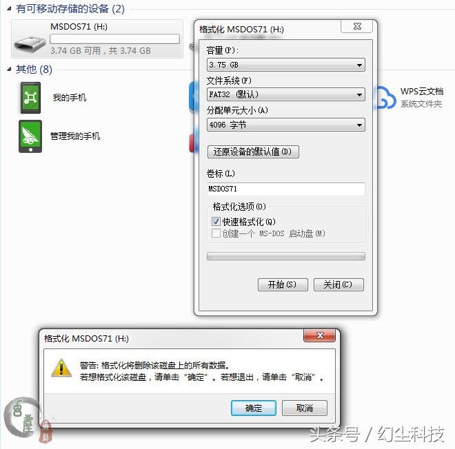 u盘制作dos启动盘教程,电脑dos启动盘制作教程