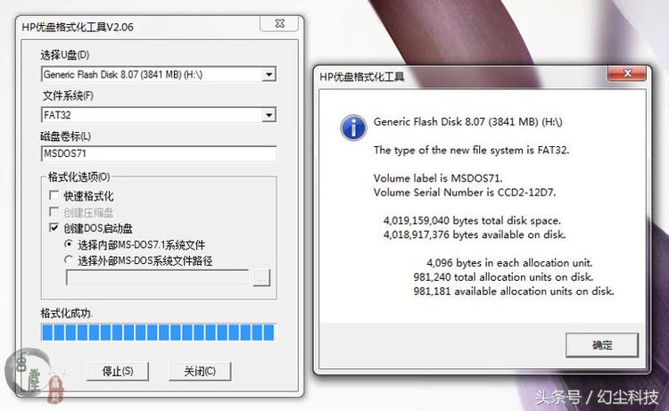 u盘制作dos启动盘教程,电脑dos启动盘制作教程