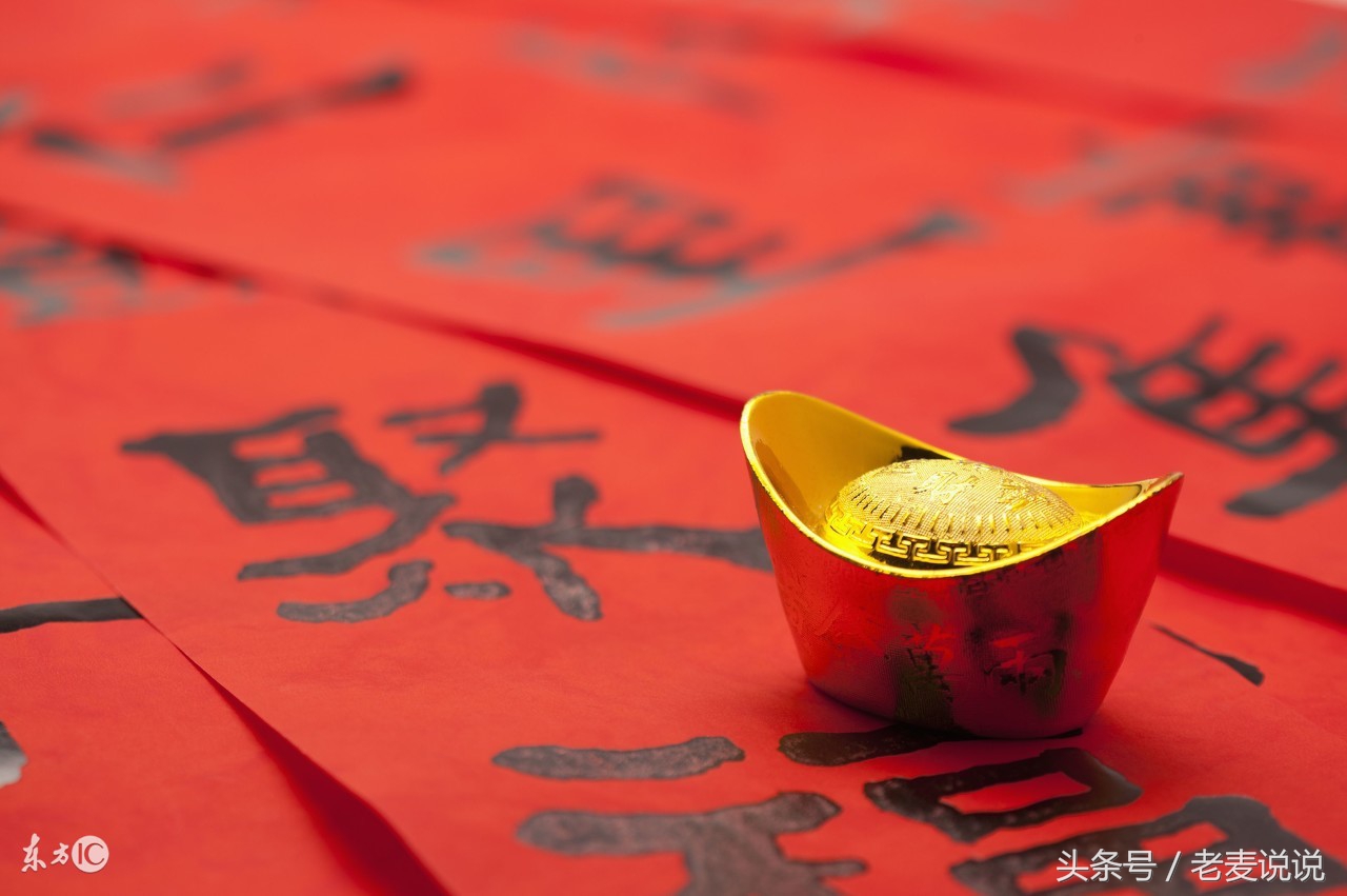 老麦说说：偏财往往都是投机、意外财，随便买个彩票，中大奖；买股票，涨停