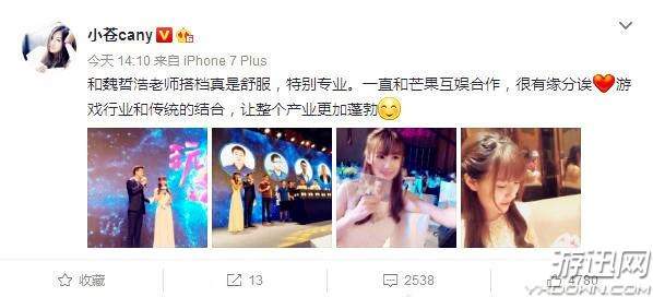 小苍被骂,小苍为什么被吐槽