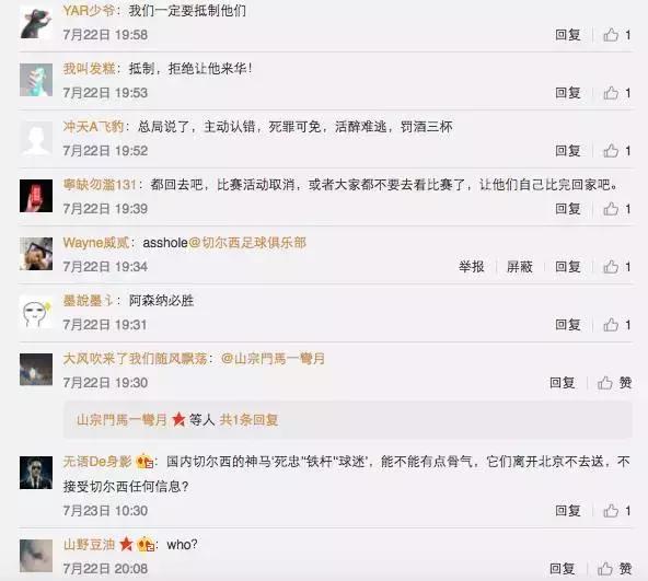 完美的鸟巢,鸟巢德比切尔西