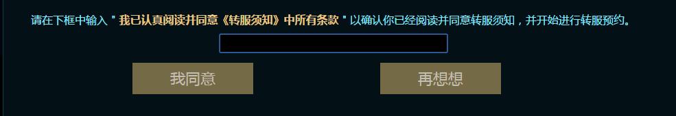 lol转区近期获得皮肤,lol国服大量转服