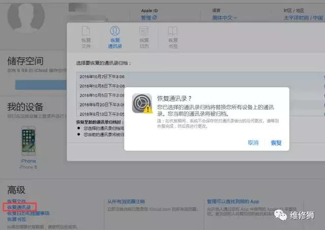 iphone6s待机耗电快怎么解决,iphone6s待机