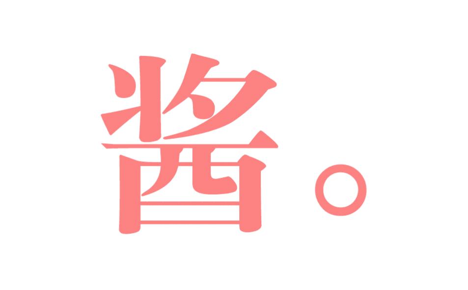 把阳光和时光都锁进玻璃瓶子里，让他在酷夏抚慰你燥热的心