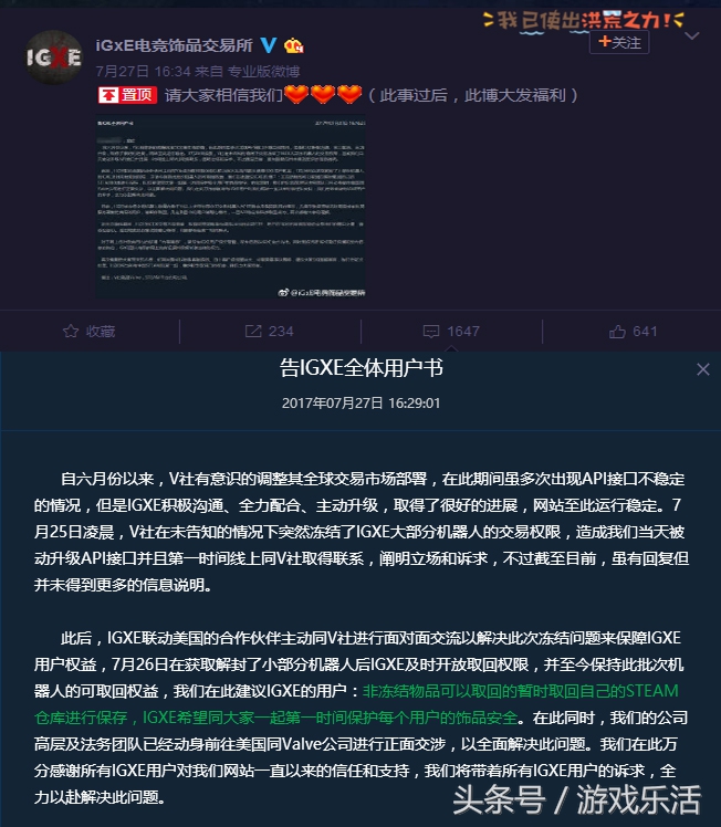 跟2400万库存说再见?国内最大CSGO饰品网站遭V社冻结,惨痛!