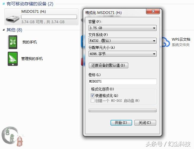 u盘制作dos启动盘教程,电脑dos启动盘制作教程