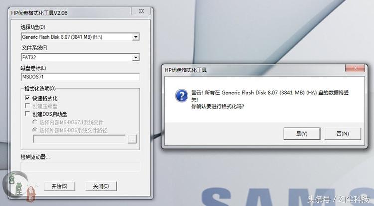 u盘制作dos启动盘教程,电脑dos启动盘制作教程
