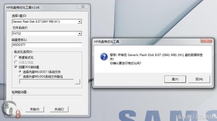 u盘制作dos启动盘教程,电脑dos启动盘制作教程