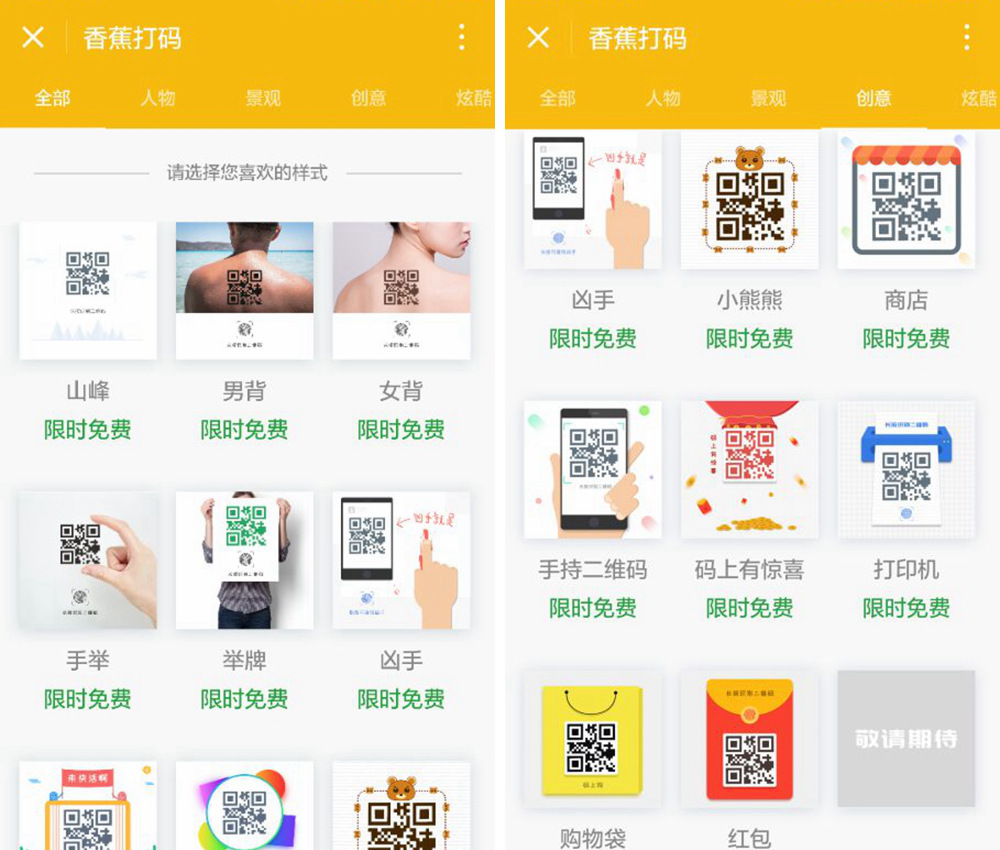 适合微商上架商品的小程序 (微商都用什么卖货小程序)