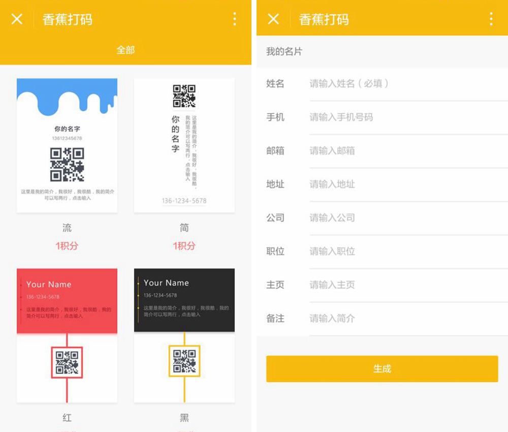 适合微商上架商品的小程序 (微商都用什么卖货小程序)