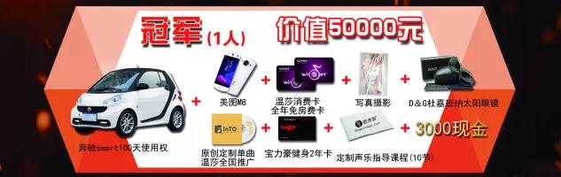 温莎当下·麦克成风2017赛季南京赛区决赛即将开唱