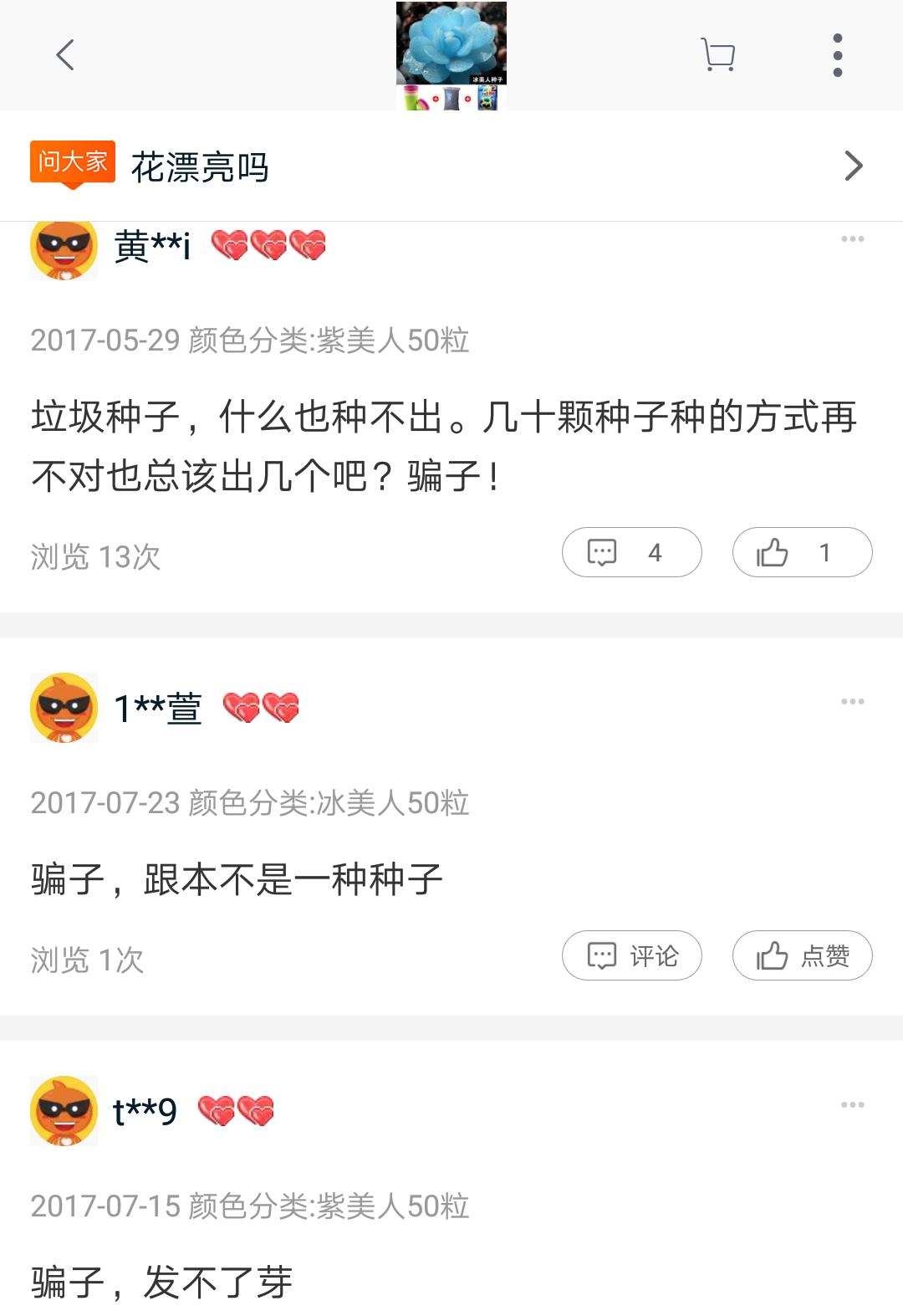 怎么辨别多肉肥料的真假,怎么判断多肉种子的真假