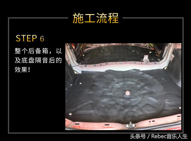 马自达升级全套雷贝琴，给你的爱车一个“金嗓子”