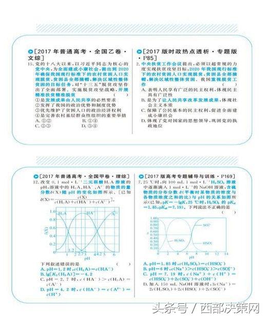 高考神话专业排名,实力缔造