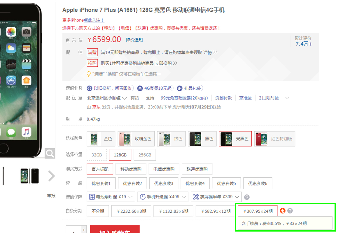 买房后分期付款怎么能省钱,买手机分期付款是免息吗