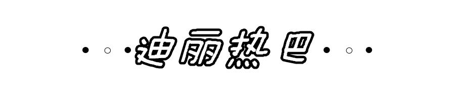 赵薇黄晓明周冬雨中餐厅,赵薇周冬雨高清大图