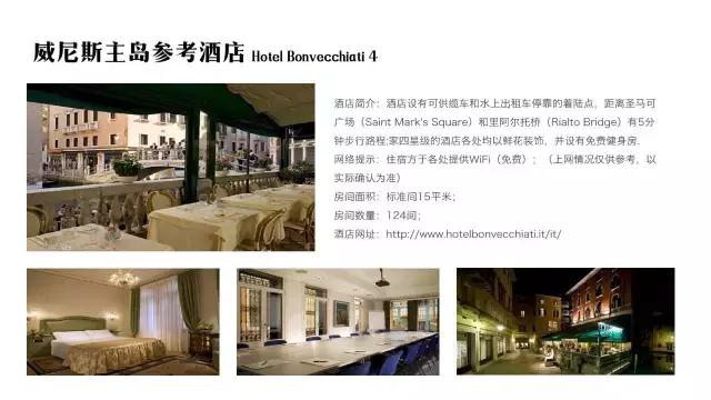 来吧，去威尼斯看电影游水城我们都给你安排好了