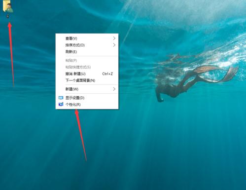 win10桌面图标不移动怎么办,win10桌面图标怎么不显示边框