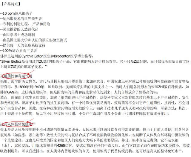 保健品隐藏真相揭秘,曾经火爆神坛的保健品