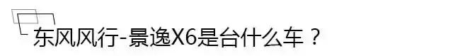 不用10万预算选这几款代步小车,国产x6七座多少钱