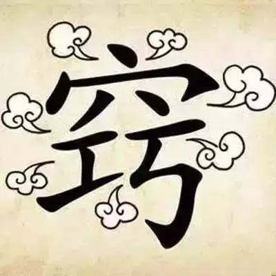 猜字谜怎么能猜出成语,趣味猜字谜猜一成语难度系数