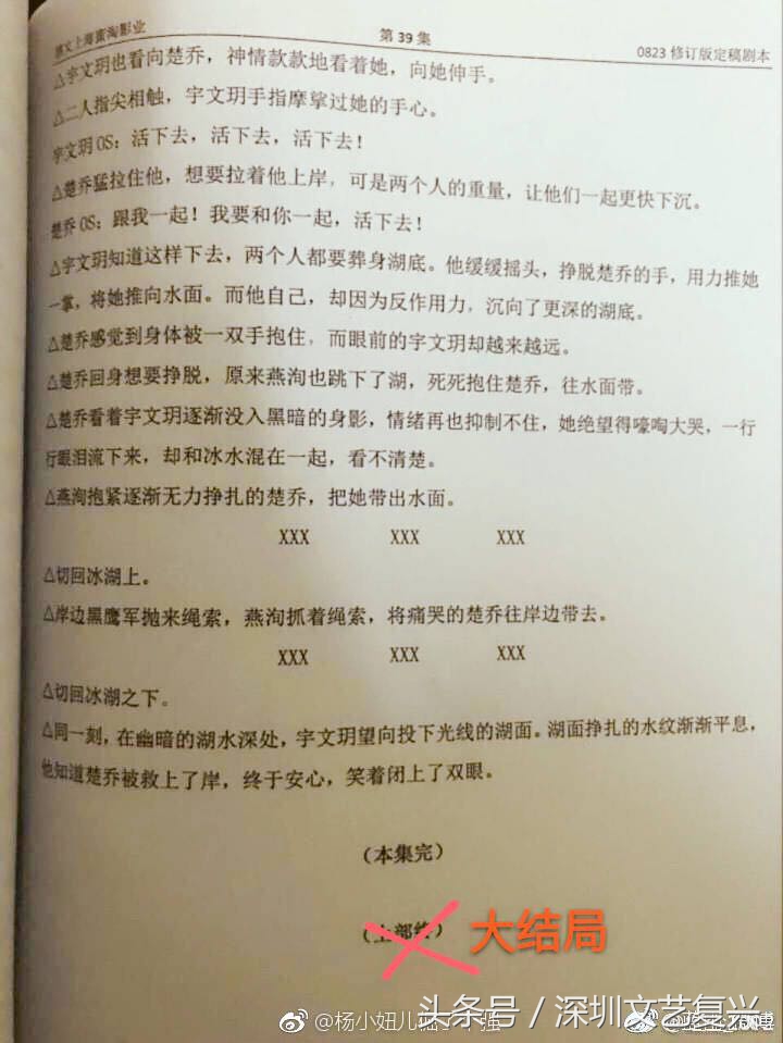 楚乔传会有第二部吗,楚乔传会拍第二部吗