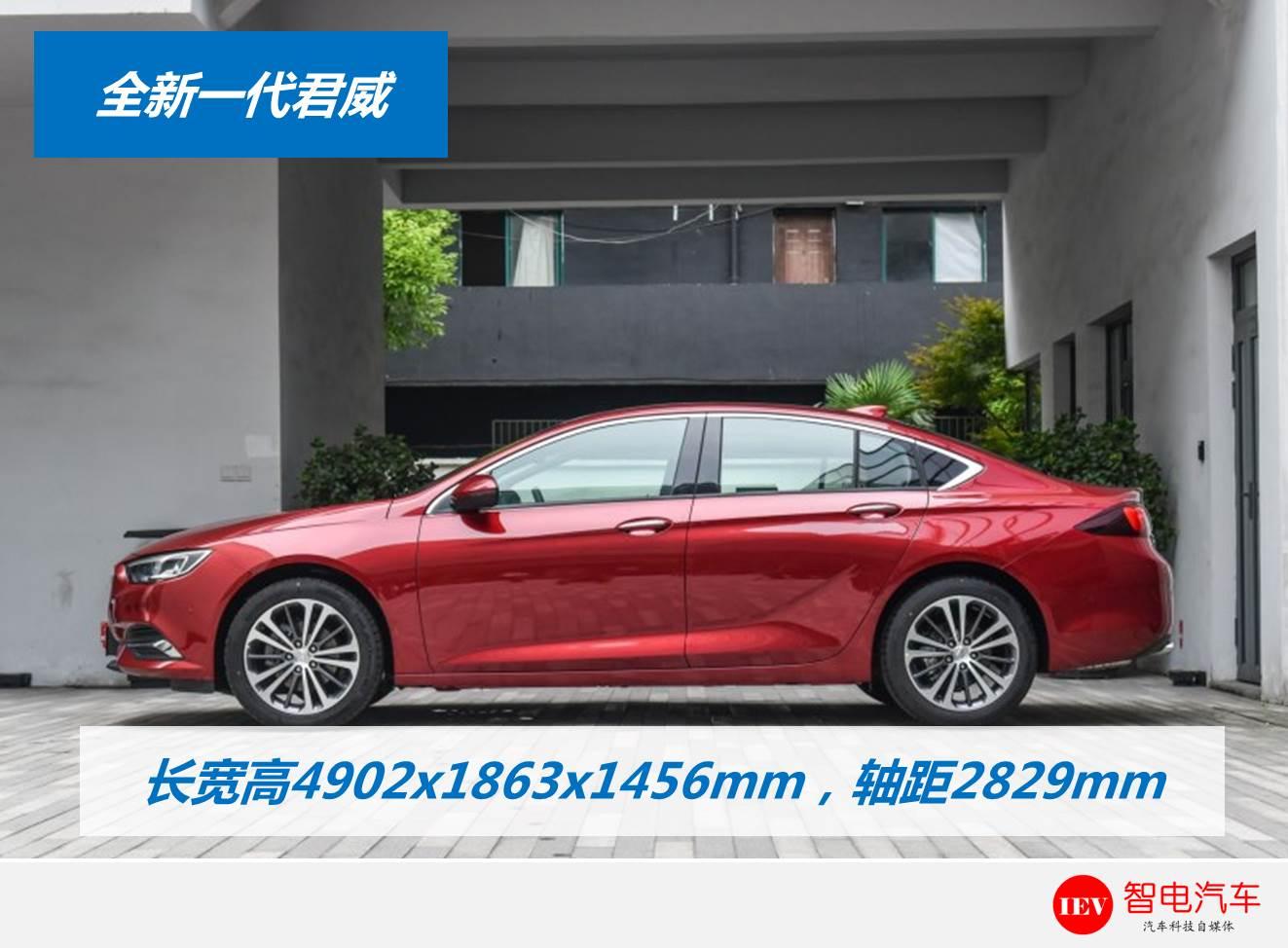 货比货，全新一代君威对比老款该买谁？