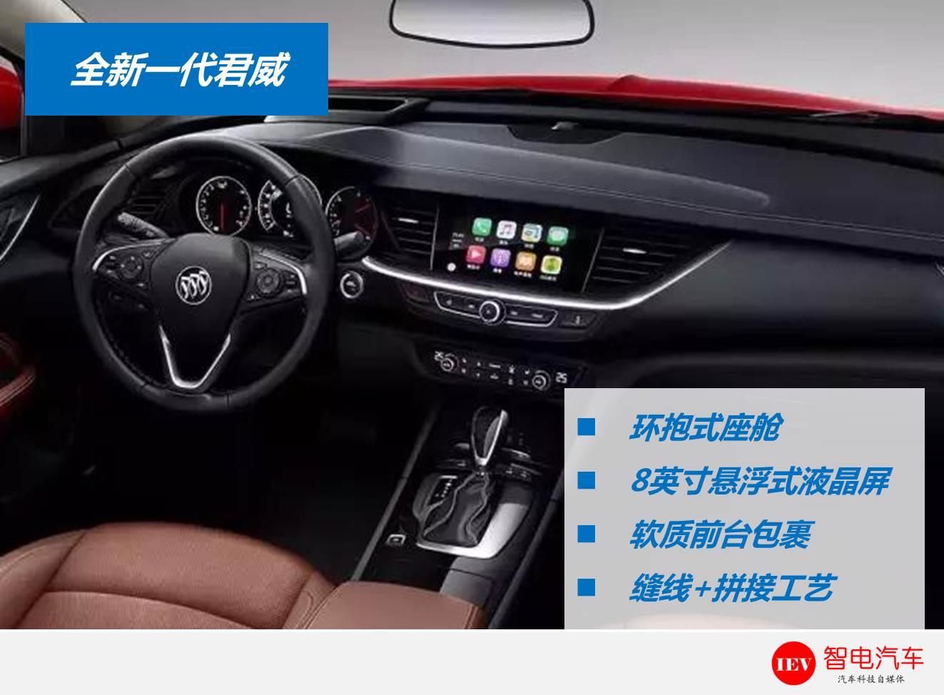 货比货，全新一代君威对比老款该买谁？